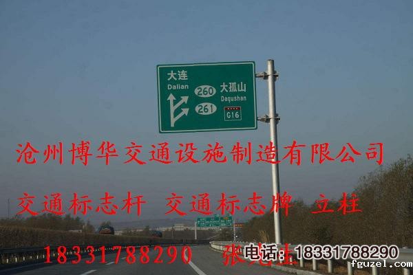 辽宁省大连市高速公路交通标志牌标志杆厂家