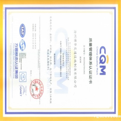 标志杆生产厂家通过ISO9001质量管理体系认证