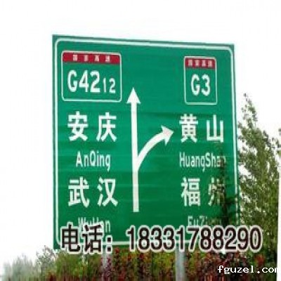 文登市交通标志标牌【标志杆生产】