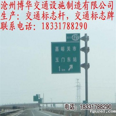 嘉峪关交通标志杆供应商【河北公路标志杆厂家】