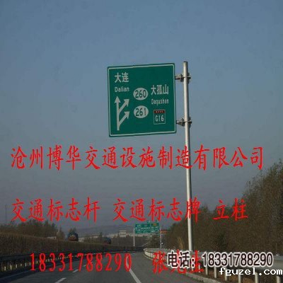 辽宁交通标志杆厂家|大连交通标志牌制作